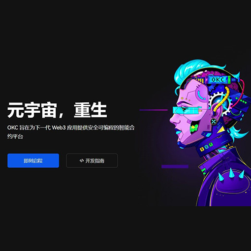 OKeX交易所app下载页面展示