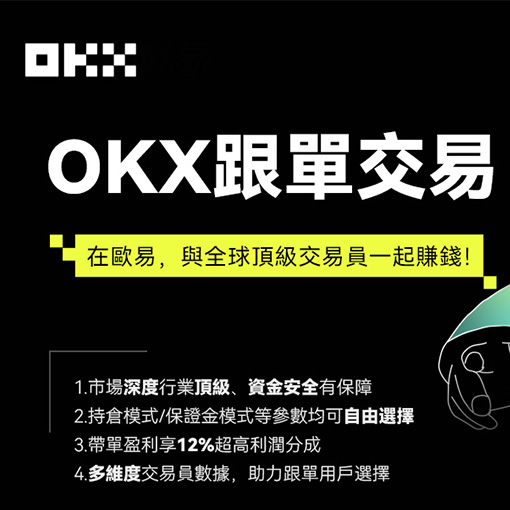 OKeX交易所app下载页面展示