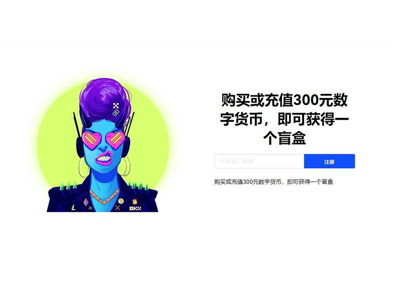 OKeX交易所app下载页面展示