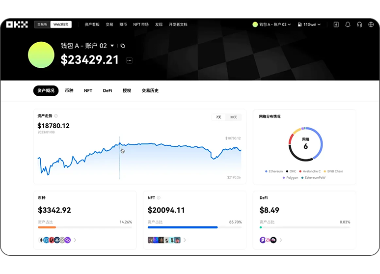 OKeX交易所app下载页面展示